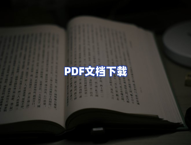 服务优势
